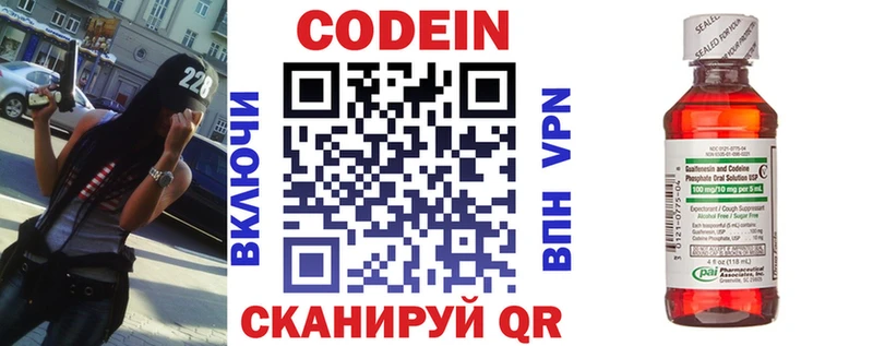 Codein напиток Lean (лин)  darknet какой сайт  Кстово 
