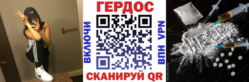 ГЕРОИН гречка Кстово