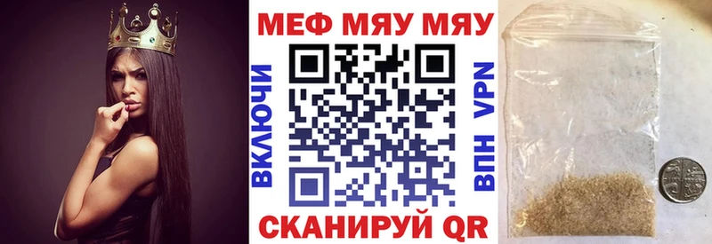 Меф мука Кстово