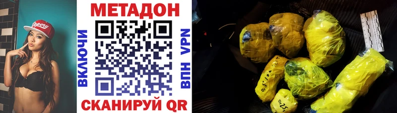 МЕТАДОН кристалл  где продают   Кстово 